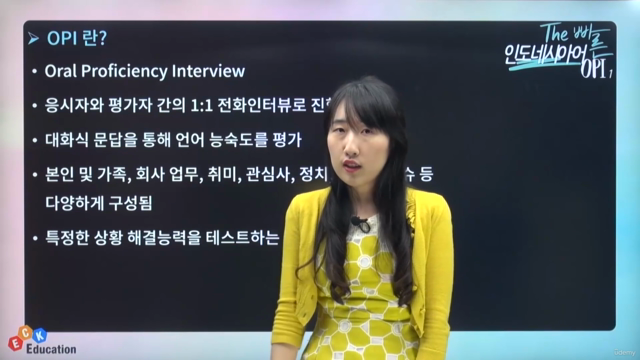 The 빠른 인도네시아어 OPI1 – Screenshot 1