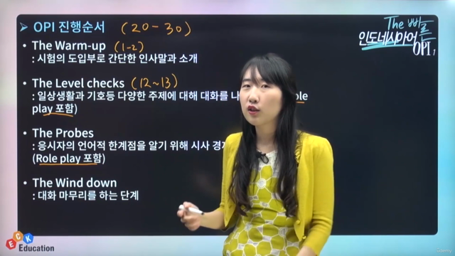 The 빠른 인도네시아어 OPI1 – Screenshot 4