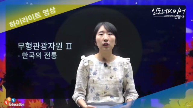 관광통역안내사 면접완성 인도네시아어 – Screenshot 3