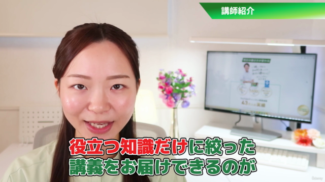 【最短合格を目指す】 MOS Excel365（一般）試験対策×実務テクニック習得講座 – Screenshot 1