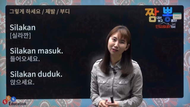 짬뽕 인도네시아어 Season1 – Screenshot 3