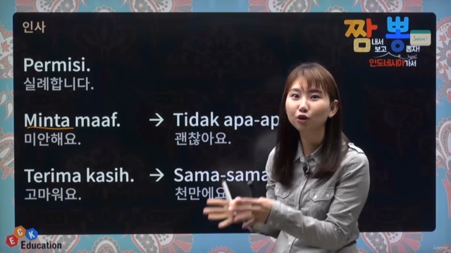 짬뽕 인도네시아어 Season1 – Screenshot 4