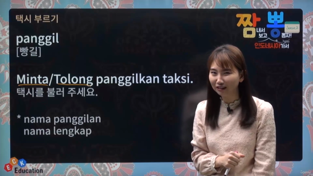 짬뽕 인도네시아어 Season2 – Screenshot 1