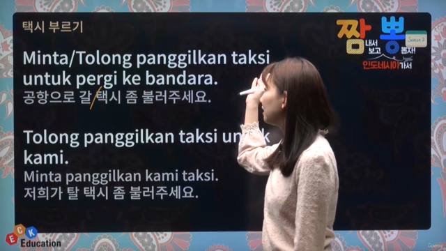 짬뽕 인도네시아어 Season2 – Screenshot 2