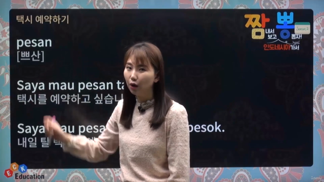 짬뽕 인도네시아어 Season2 – Screenshot 4