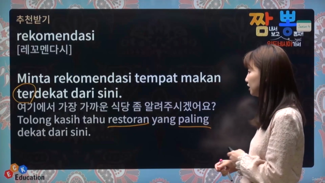 짬뽕 인도네시아어 Season4 – Screenshot 2