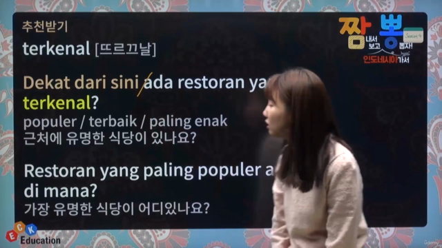 짬뽕 인도네시아어 Season4 – Screenshot 3