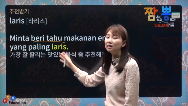 짬뽕 인도네시아어 Season4 – Screenshot 4