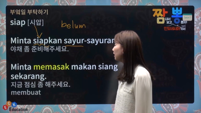 짬뽕 인도네시아어 Season5 – Screenshot 3