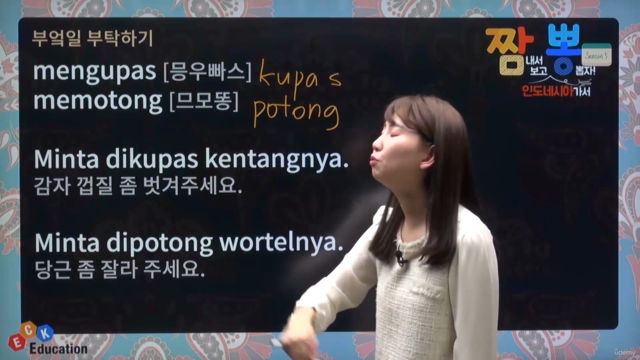 짬뽕 인도네시아어 Season5 – Screenshot 4
