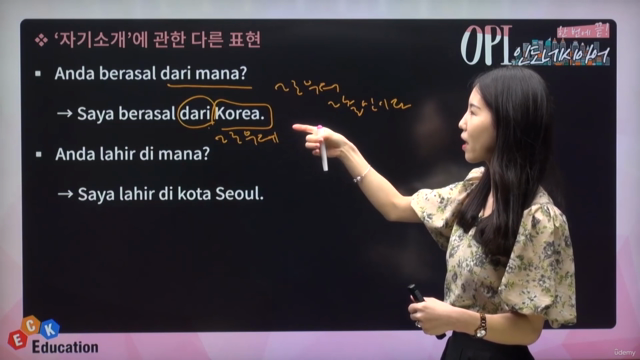 한 번에 끝! OPI 인도네시아어 – Screenshot 2