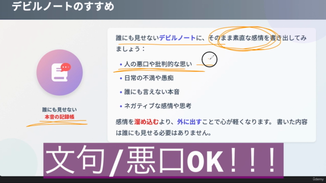 繊細さんが自分らしく生きる方法 – Screenshot 1