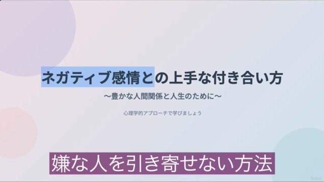 繊細さんが自分らしく生きる方法 – Screenshot 2