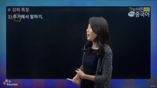 New The 바른 중국어 Step3 – Screenshot 1