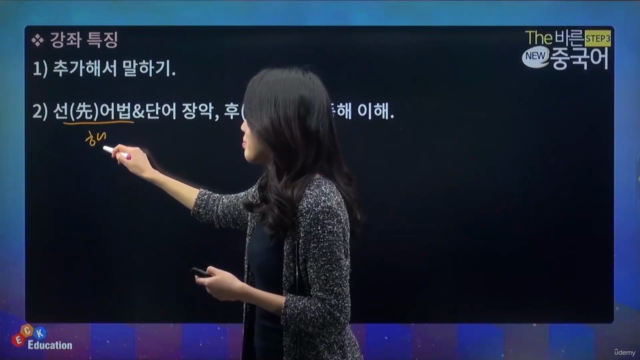 New The 바른 중국어 Step3 – Screenshot 3