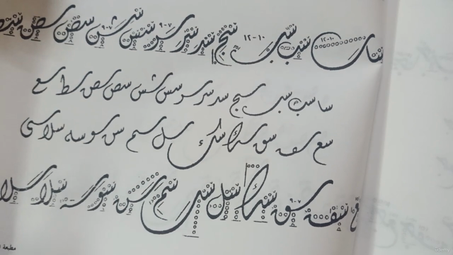 تعليم الخط الديواني – Screenshot 2