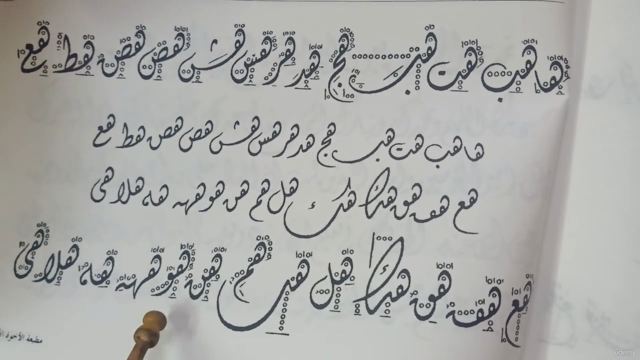 تعليم الخط الديواني – Screenshot 3