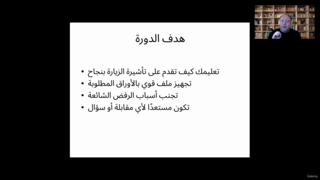 خطوة بخطوة لتقديم تأشيرة بريطانيا للمبتدئين – Screenshot 1