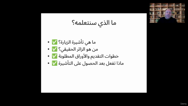 خطوة بخطوة لتقديم تأشيرة بريطانيا للمبتدئين – Screenshot 2