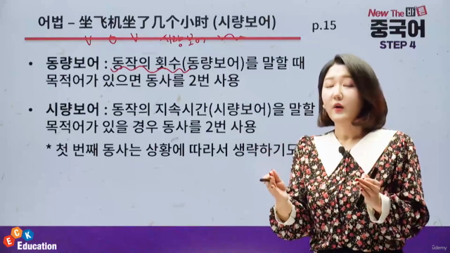 New The 바른 중국어 Step4 – Screenshot 4