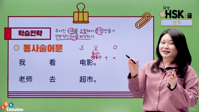 최강 新HSK 3급 - 쓰기 – Screenshot 1