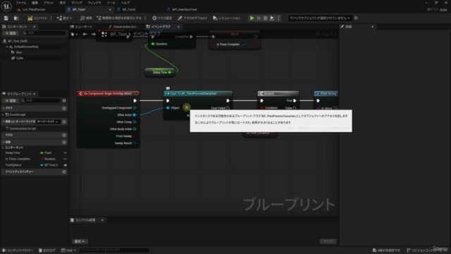 【ブループリント入門】Unreal Engine 5 で作る最恐ホラー脱出ゲーム – Screenshot 1