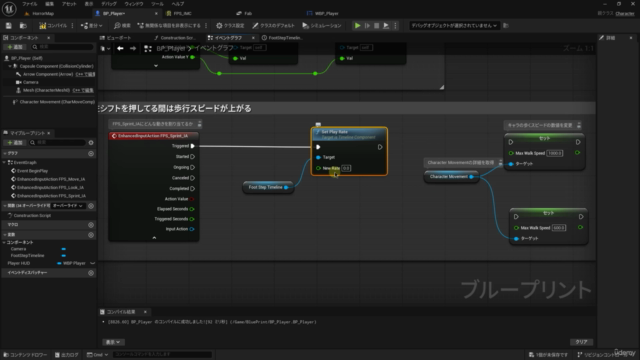 【ブループリント入門】Unreal Engine 5 で作る最恐ホラー脱出ゲーム – Screenshot 2