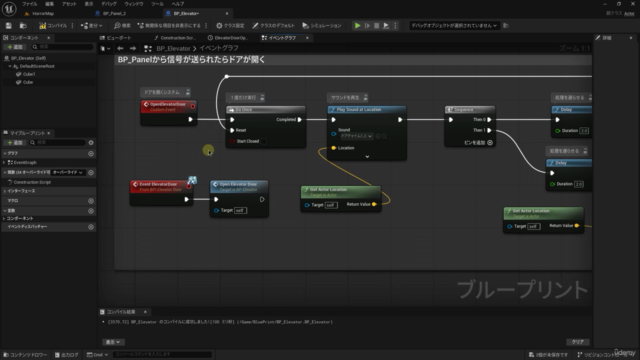 【ブループリント入門】Unreal Engine 5 で作る最恐ホラー脱出ゲーム – Screenshot 4