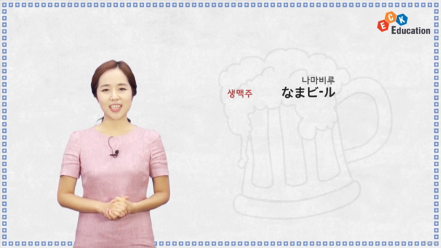 짬뽕 일본어 – Screenshot 3