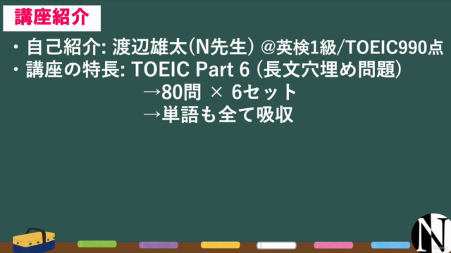 【リーディング】TOEIC Part 6を徹底対策【全30セット480問】 – Screenshot 2