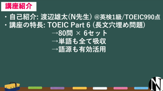 【リーディング】TOEIC Part 6を徹底対策【全30セット480問】 – Screenshot 3