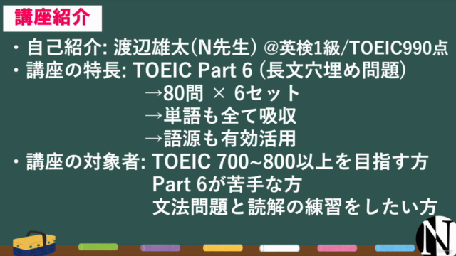 【リーディング】TOEIC Part 6を徹底対策【全30セット480問】 – Screenshot 4