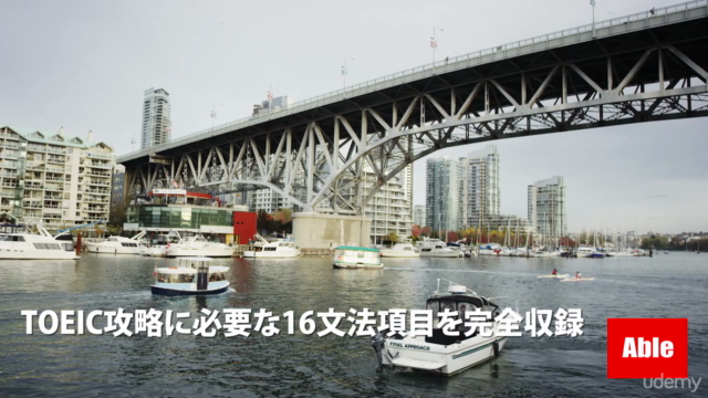 【1日15分でTOEIC150点UP】カナダ留学TOEIC専門学校レッスン – Screenshot 2