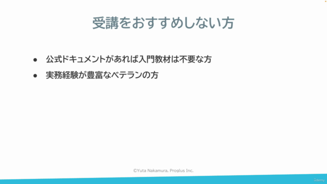 はじめてのAWS入門 – Screenshot 3