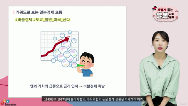 가볍게 듣는 일본 사회 문화 – Screenshot 1