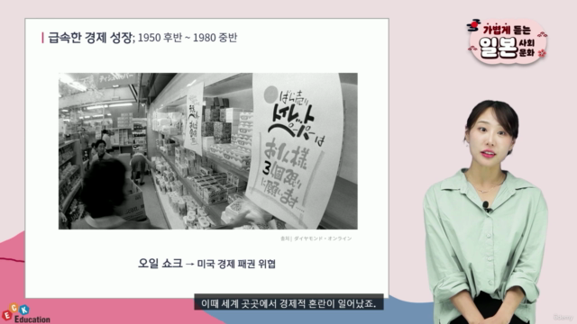 가볍게 듣는 일본 사회 문화 – Screenshot 2