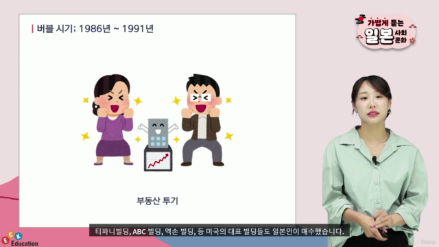 가볍게 듣는 일본 사회 문화 – Screenshot 3