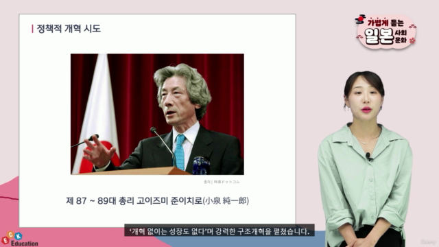가볍게 듣는 일본 사회 문화 – Screenshot 4