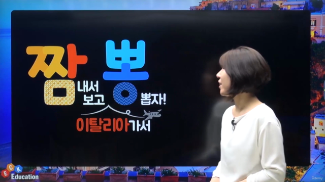 짬뽕 이탈리아어 Season1 – Screenshot 1