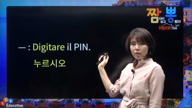 짬뽕 이탈리아어 Season2 – Screenshot 2