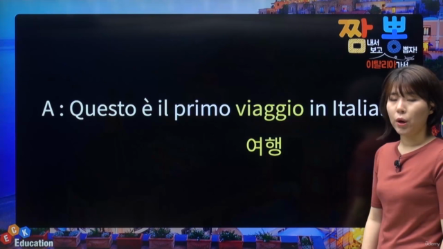 짬뽕 이탈리아어 Season3 – Screenshot 2