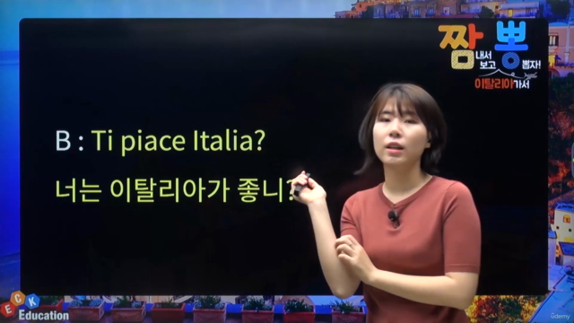 짬뽕 이탈리아어 Season3 – Screenshot 3