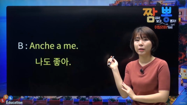 짬뽕 이탈리아어 Season3 – Screenshot 4