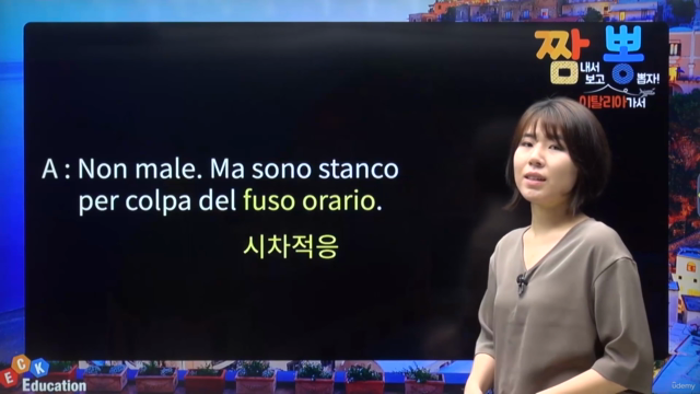 짬뽕 이탈리아어 Season5 – Screenshot 2