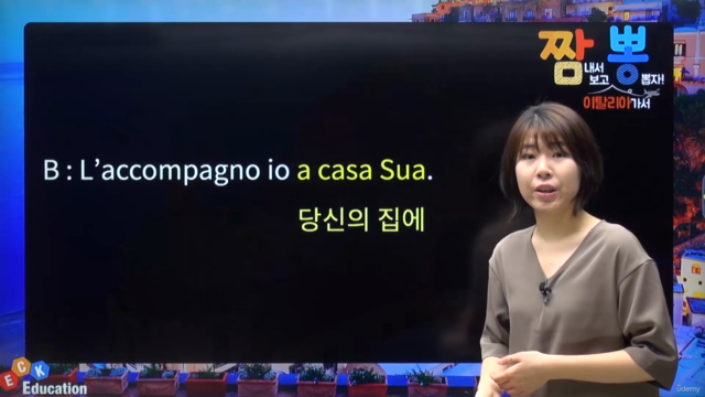 짬뽕 이탈리아어 Season5 – Screenshot 3