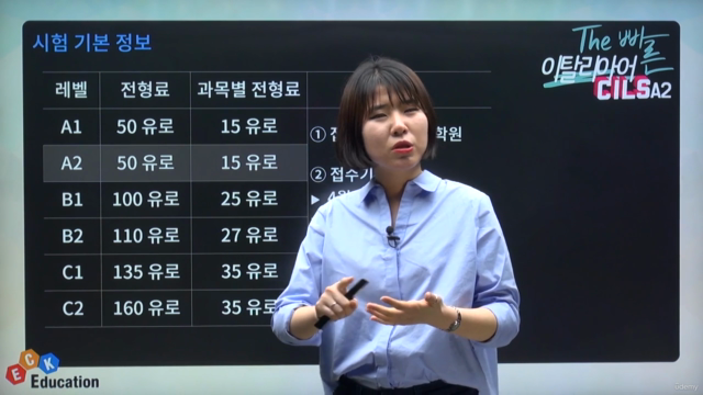 The 빠른 이탈리아어 CILS A2 – Screenshot 2