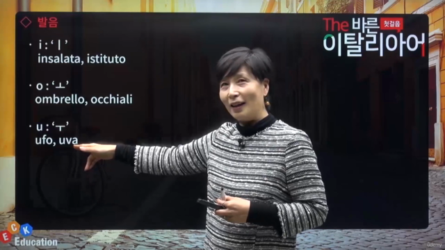 The 바른 이탈리아어 첫걸음 – Screenshot 1
