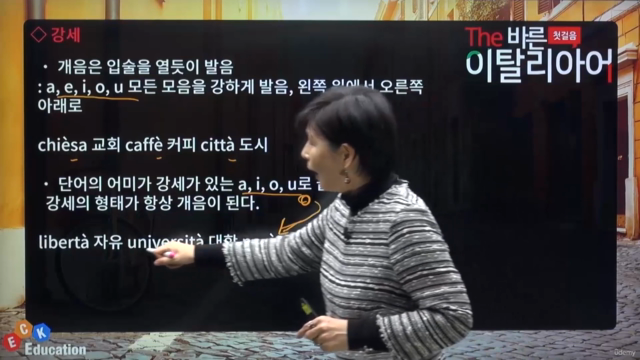 The 바른 이탈리아어 첫걸음 – Screenshot 3