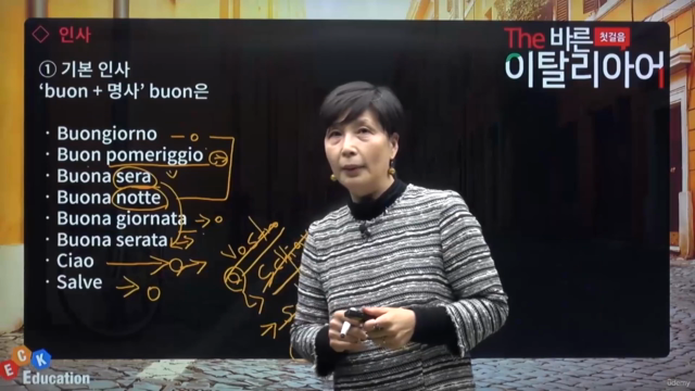The 바른 이탈리아어 첫걸음 – Screenshot 4