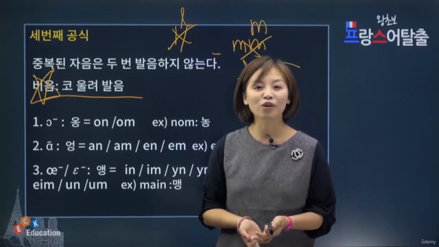 왕초보 프랑스어 탈출 21회 완성 – Screenshot 4